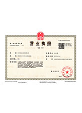 肃宁营业执照副本
